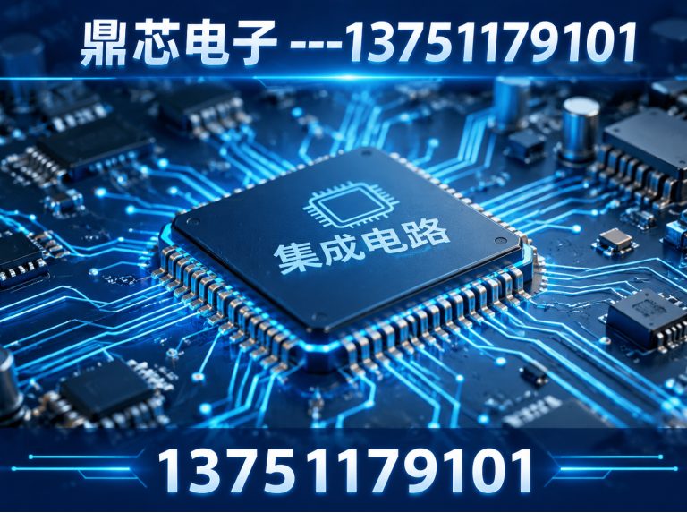 肇庆鼎芯电子展示图